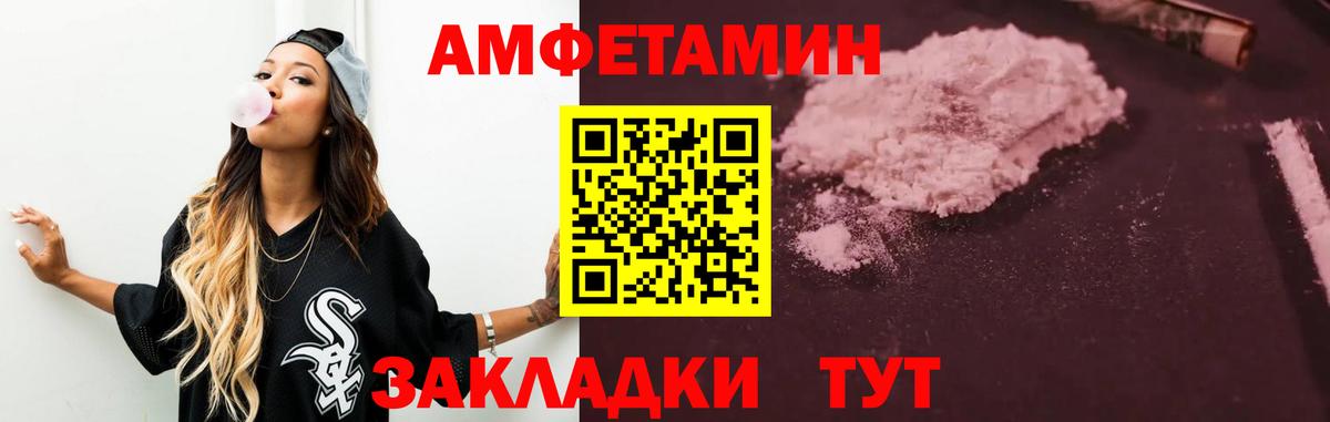 АМФ  Амфетамин Розовый  Amphetamine  Вход с VPN  Ковров 