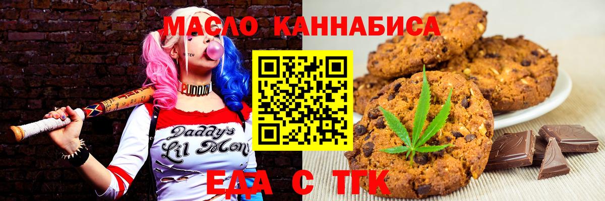 Ковров  Печенье с ТГК конопля  Вход с VPN 