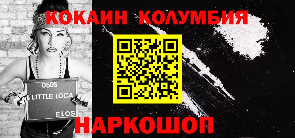 COCAIN 99%  COCAIN Эквадор  Вход с VPN  Ковров 