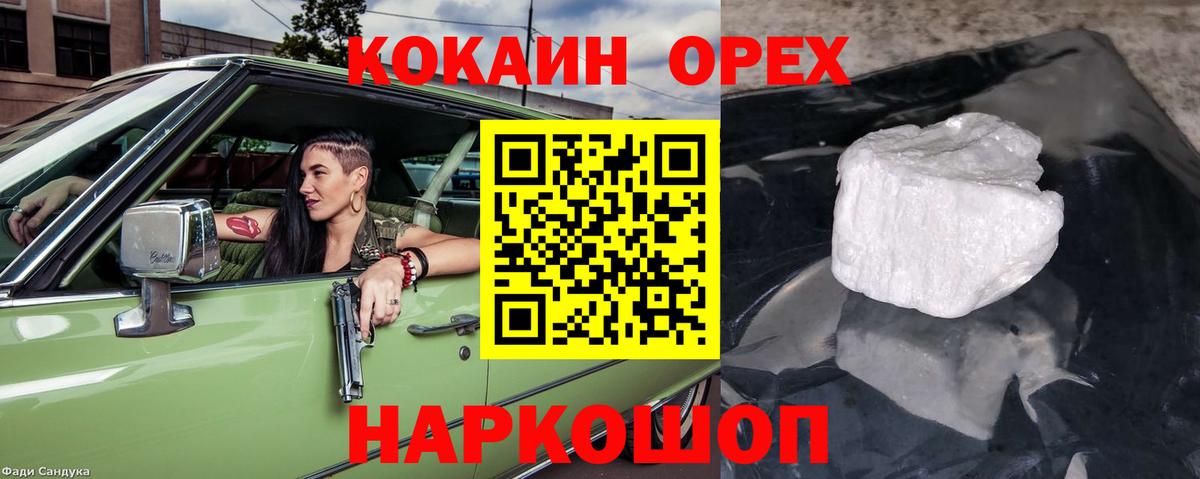 Cocaine Columbia Ковров