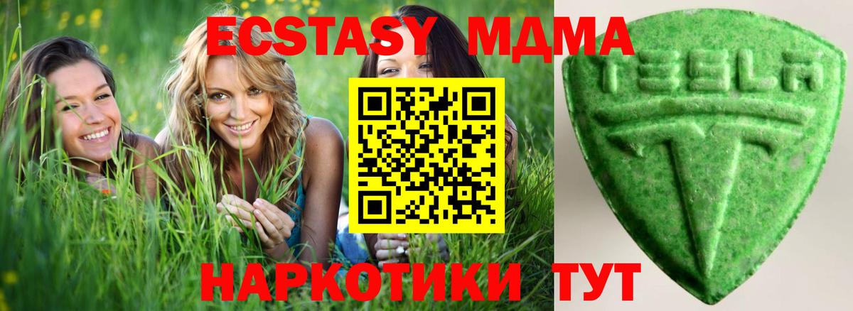 Экстази таблы  Экстази таблы  Вход с VPN  Ковров 