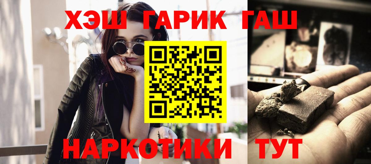 Ковров  Гашиш 40% ТГК  ГАШИШ  ГАШИШ AMNESIA HAZE  Вход с VPN 