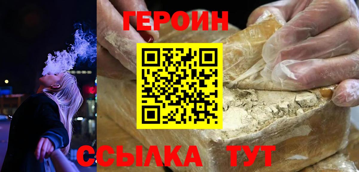 Ковров  ГЕРОИН гречка  Вход с VPN 