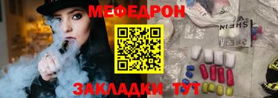 меф VHQ Камышлов