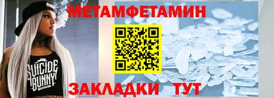 меф VHQ Камышлов
