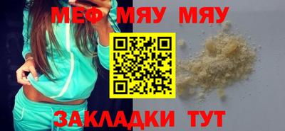 меф VHQ Камышлов