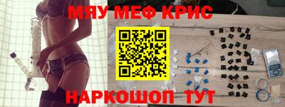 меф VHQ Камышлов