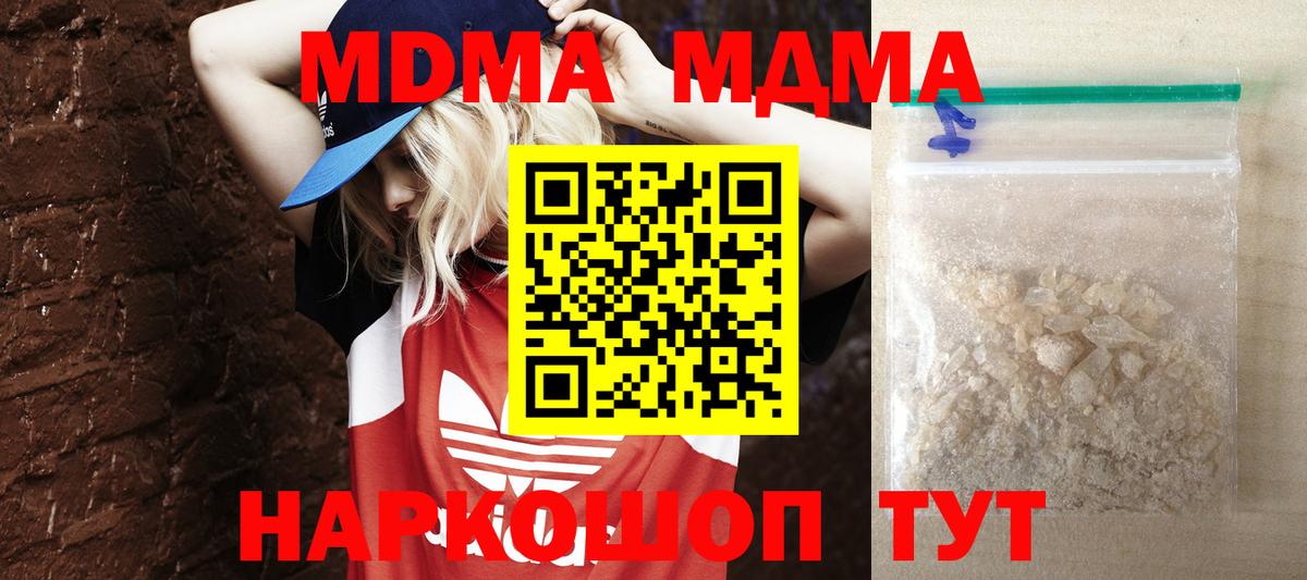 MDMA молли  Вход с VPN  MDMA  Ковров  МДМА Molly 