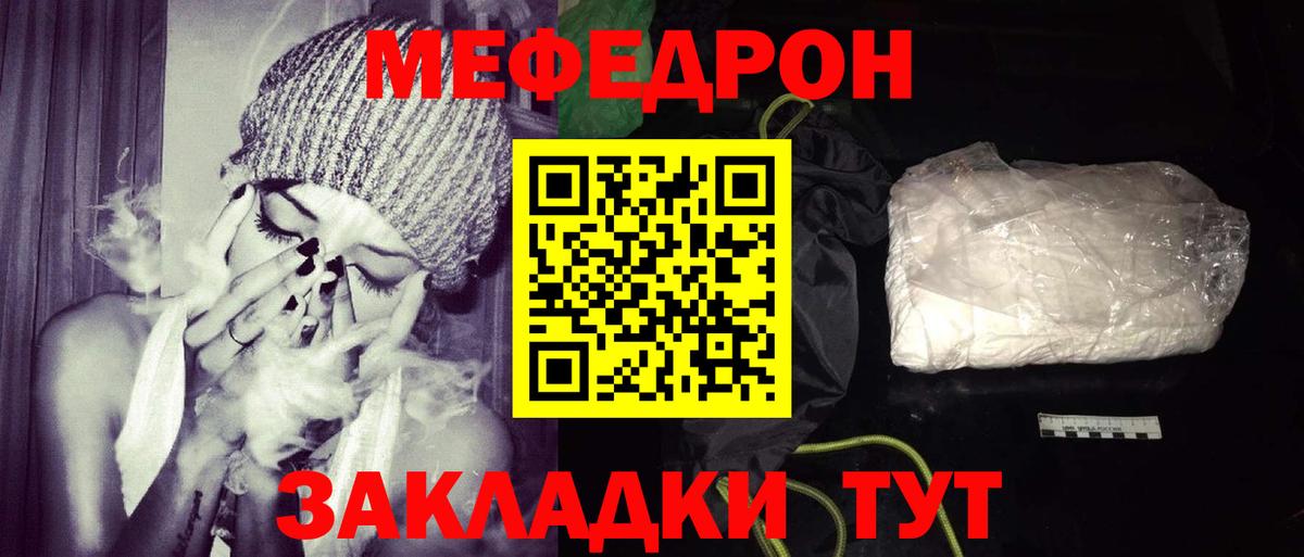 Меф 4 MMC  МЯУ-МЯУ  Ковров  Вход с VPN  Меф VHQ 