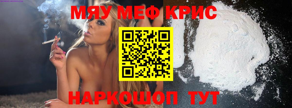 Меф мука Ковров