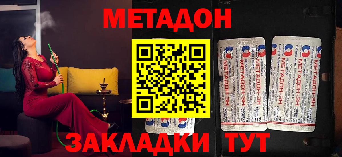 МЕТАДОН VHQ  сайты даркнета состав  Ковров  МЕТАДОН VHQ  Вход с VPN 