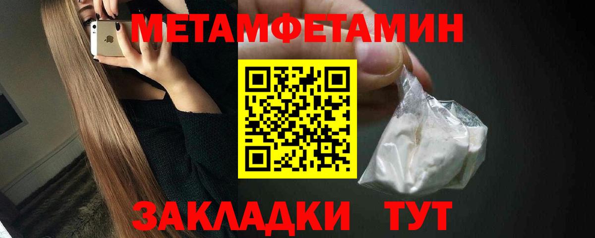 Первитин мет Ковров