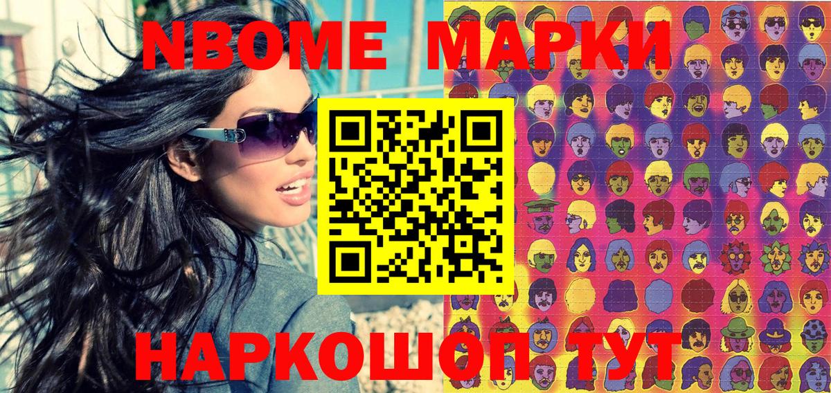 Марки NBOMe 1,5мг  Вход с VPN  Ковров  Марки NBOMe 1,5мг 