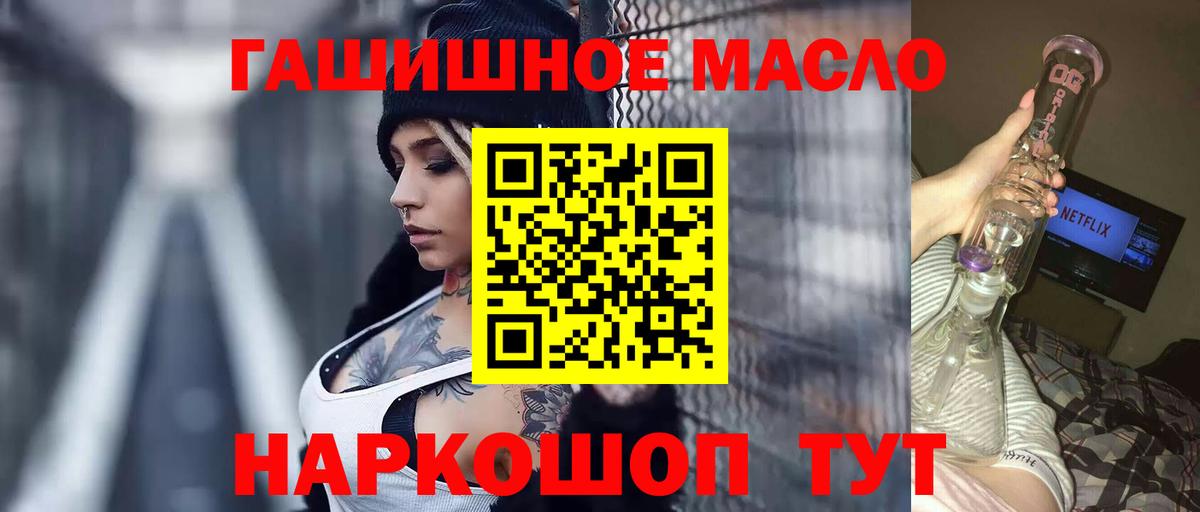 ТГК жижа Ковров