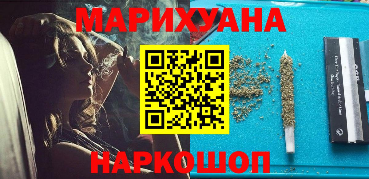 Каннабис LSD WEED  Каннабис White Widow  Шишки марихуана индика  Вход с VPN  Бошки марихуана LSD WEED  Ковров 
